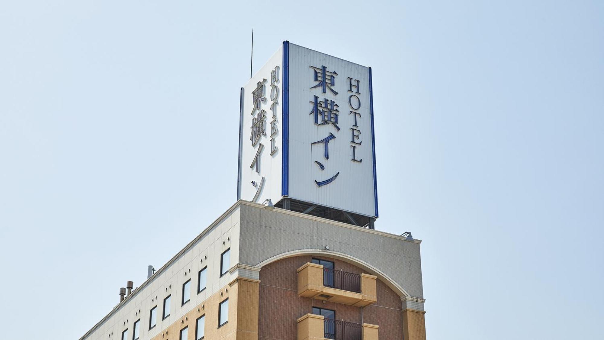 Toyoko Inn Yonezawa Ekimae Dış mekan fotoğraf